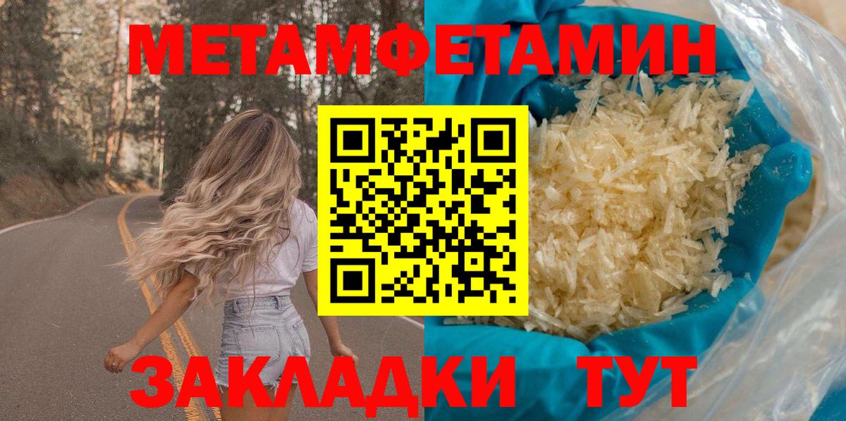 Амфетамин Premium Воткинск