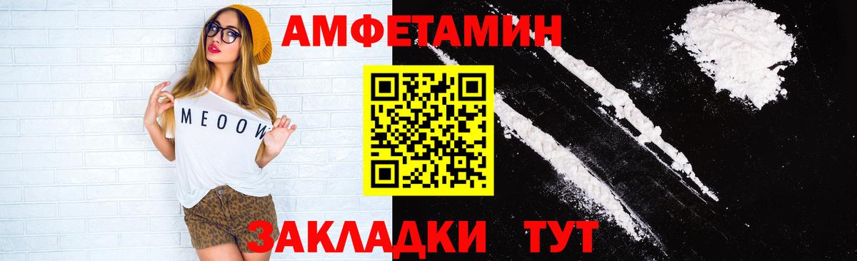 АМФЕТАМИН 98%  Вход с VPN  Воткинск 