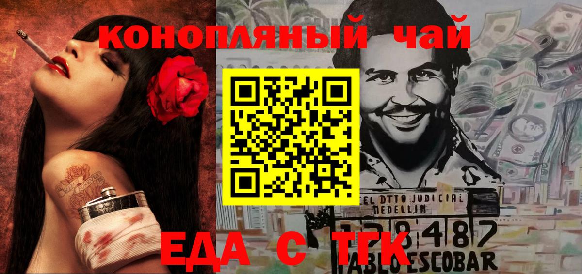 Воткинск  Canna-Cookies конопля  Вход с VPN 
