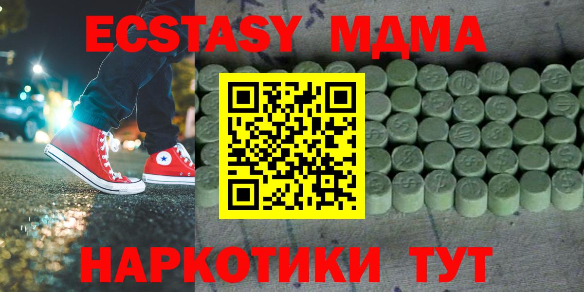Экстази  darknet клад  Вход с VPN  Воткинск  Ecstasy диски 