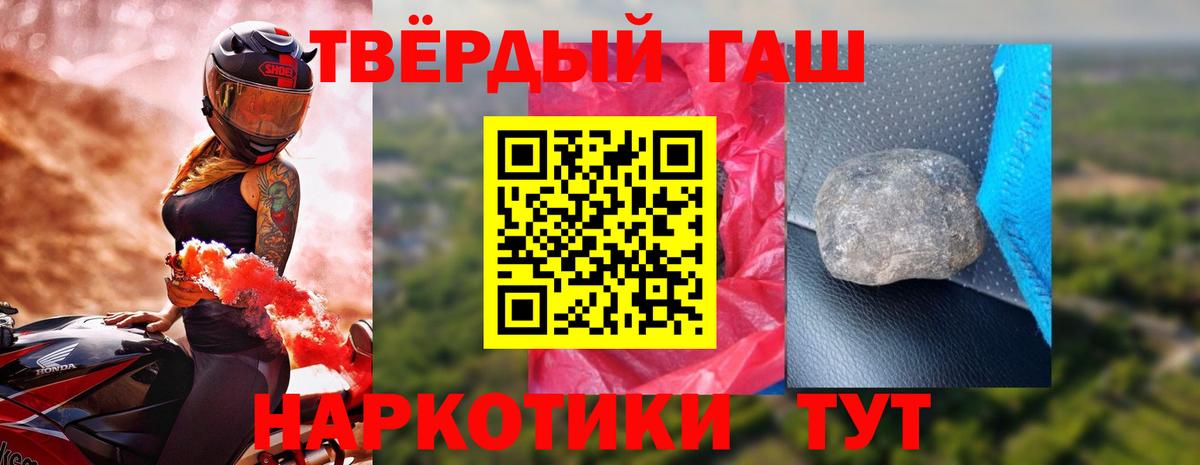 Воткинск  ГАШ Изолятор  Гашиш индика сатива  Вход с VPN 