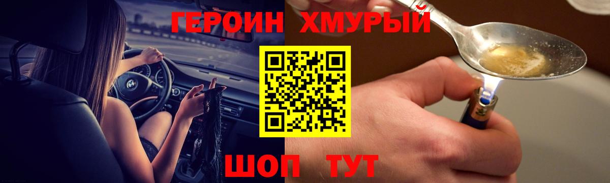 ГЕРОИН Афган Воткинск