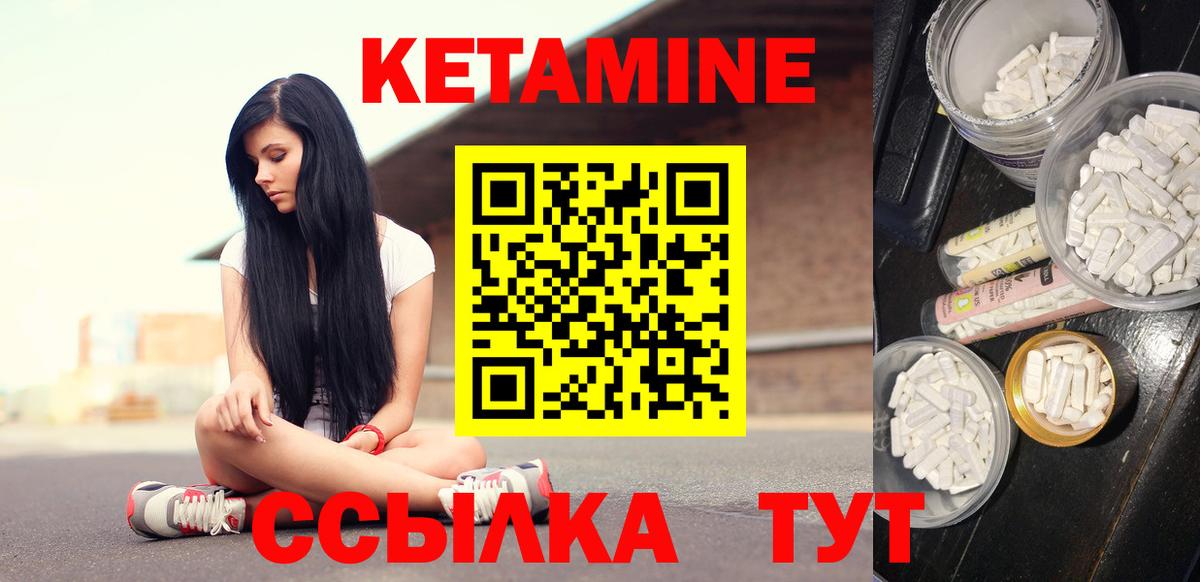 Кетамин ketamine Воткинск