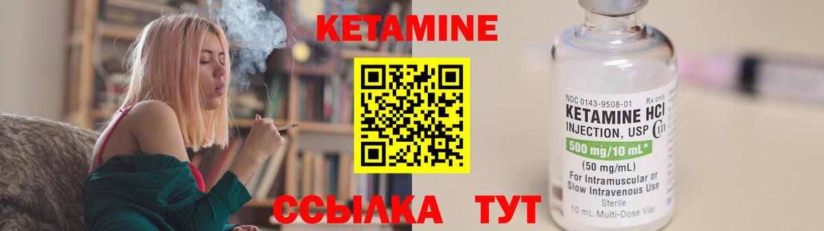Воткинск  КЕТАМИН ketamine  Вход с VPN  Кетамин ketamine 