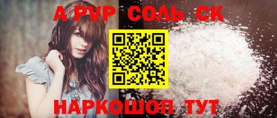прущая мука Сланцы