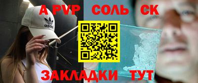 прущая мука Сланцы