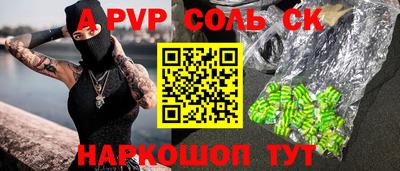 прущая мука Сланцы