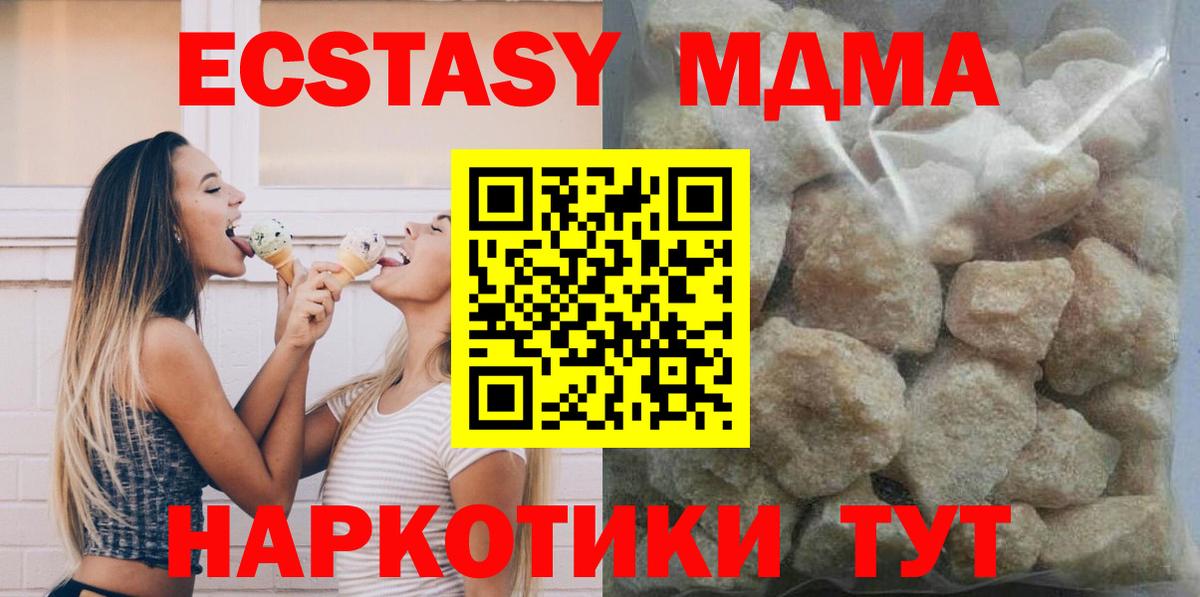 MDMA кристаллы  MDMA VHQ  Вход с VPN  Воткинск 