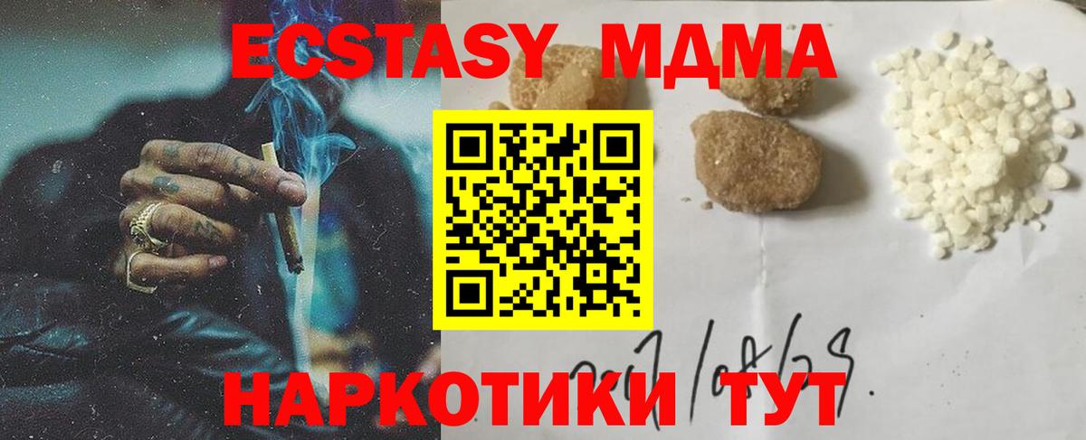 MDMA crystal Воткинск