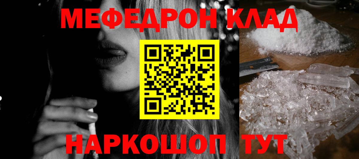 Мефедрон мука  МЯУ-МЯУ  Воткинск  Вход с VPN 