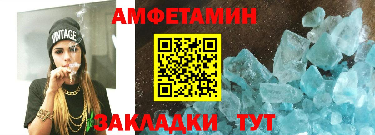 МЕТАМФЕТАМИН витя  Вход с VPN  Воткинск 
