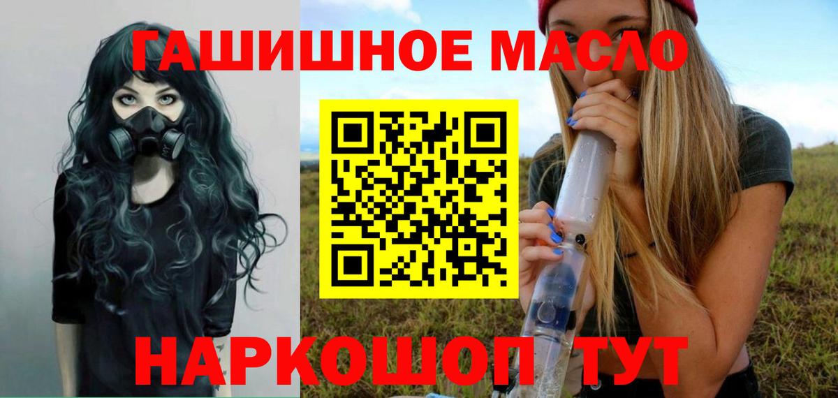 Дистиллят ТГК гашишное масло  Вход с VPN  Воткинск 