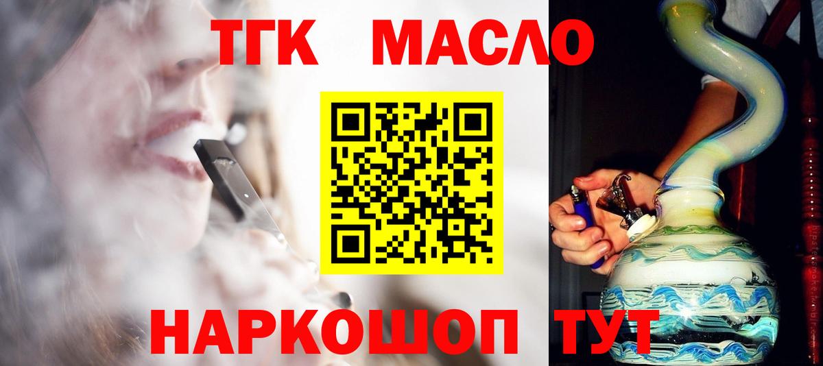 Дистиллят ТГК вейп Воткинск